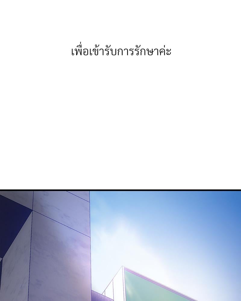 Delusional Diary – Delusional Diary – ตอนที่ 11 หน้า 37