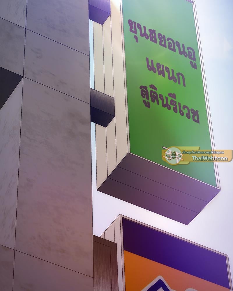 Delusional Diary – Delusional Diary – ตอนที่ 11 หน้า 38