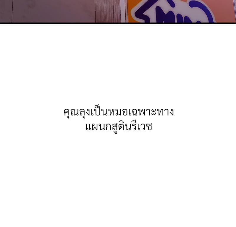 Delusional Diary – Delusional Diary – ตอนที่ 11 หน้า 39