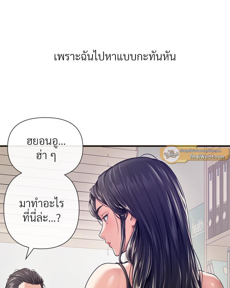 Delusional Diary – Delusional Diary – ตอนที่ 11 หน้า 40