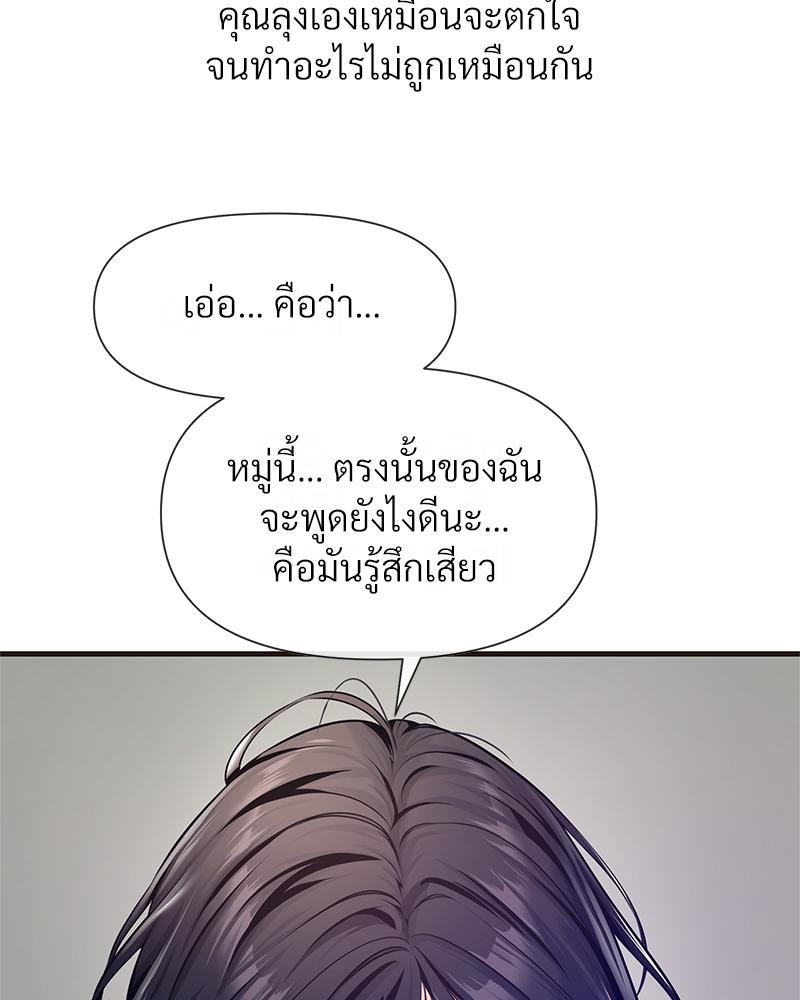 Delusional Diary – Delusional Diary – ตอนที่ 11 หน้า 42