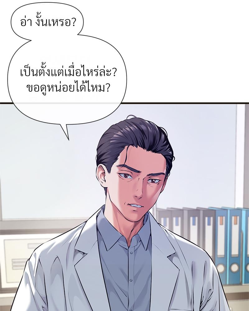 Delusional Diary – Delusional Diary – ตอนที่ 11 หน้า 45