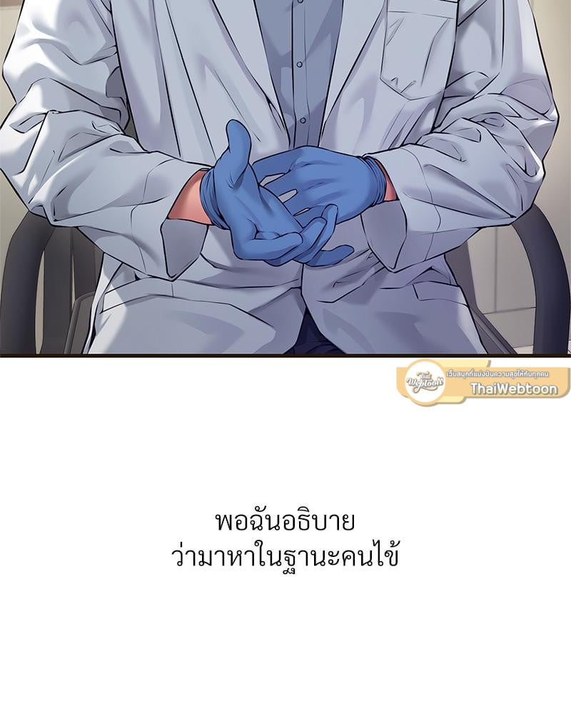 Delusional Diary – Delusional Diary – ตอนที่ 11 หน้า 46