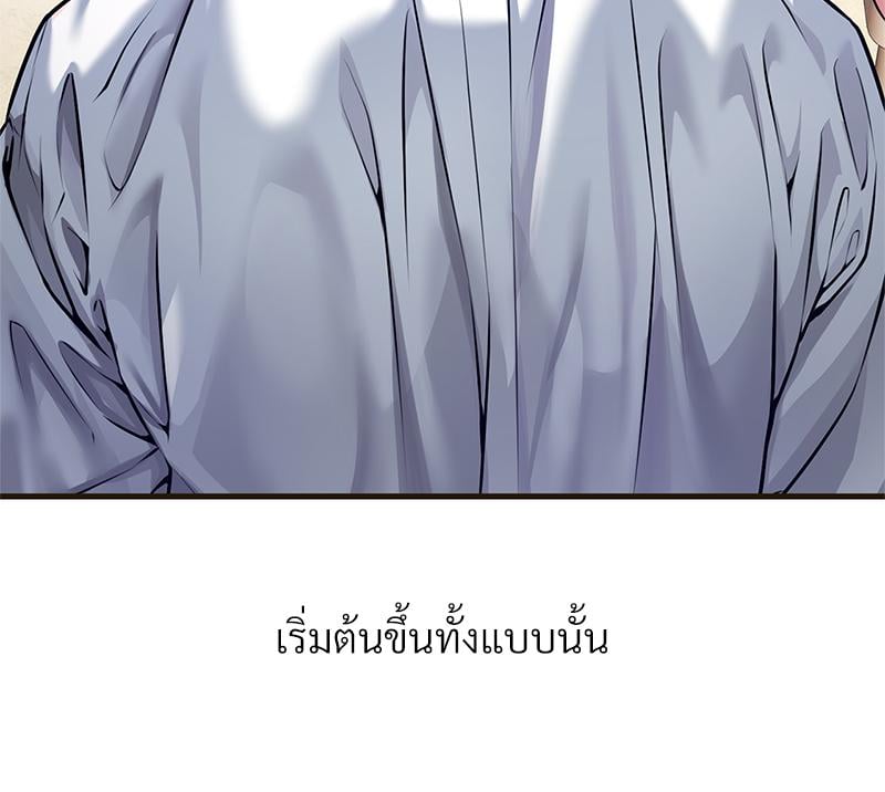 Delusional Diary – Delusional Diary – ตอนที่ 11 หน้า 49