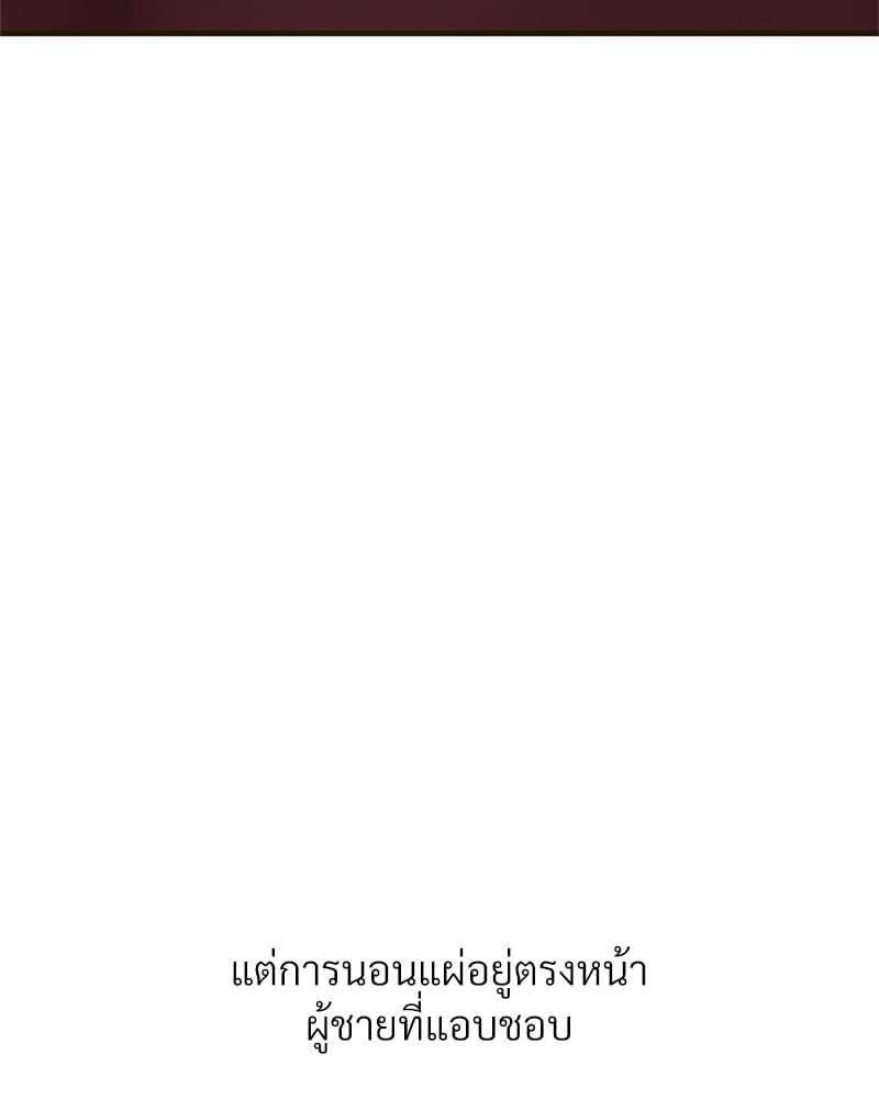 Delusional Diary – Delusional Diary – ตอนที่ 11 หน้า 52
