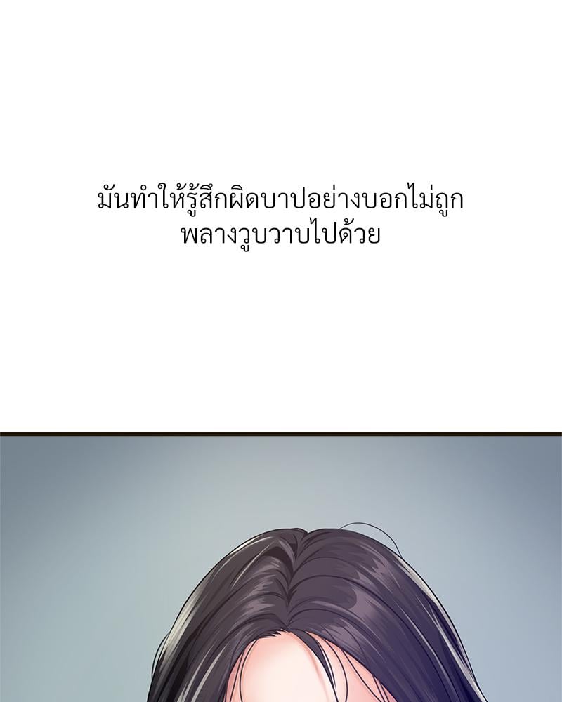 Delusional Diary – Delusional Diary – ตอนที่ 11 หน้า 53