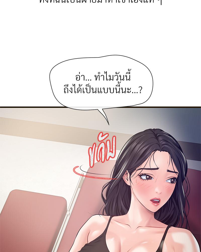 Delusional Diary – Delusional Diary – ตอนที่ 11 หน้า 57