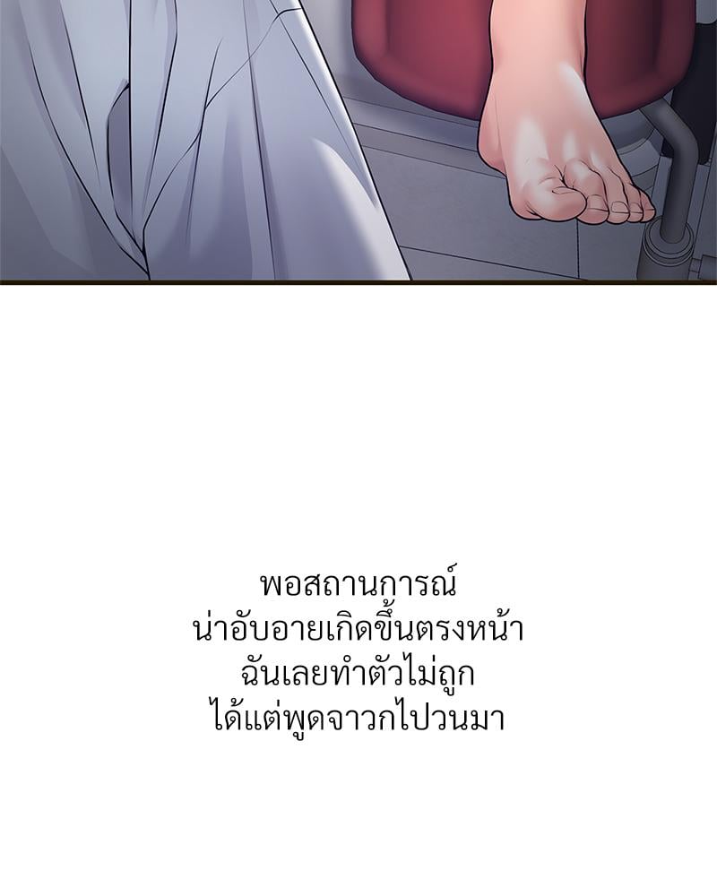 Delusional Diary – Delusional Diary – ตอนที่ 11 หน้า 59