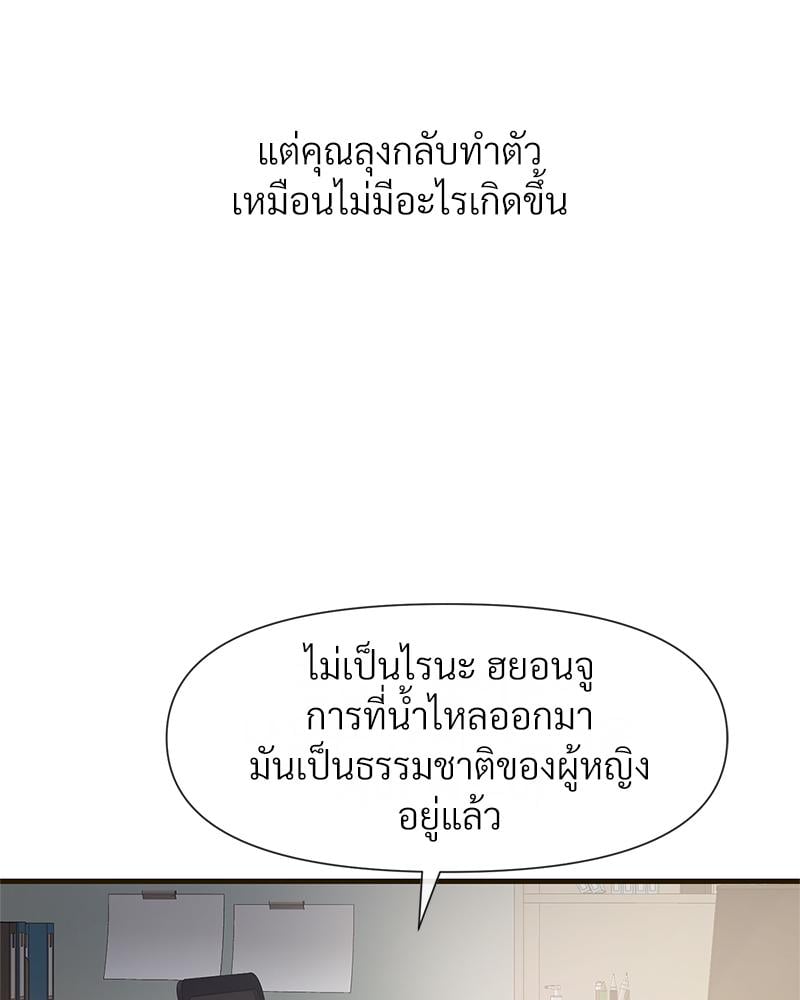 Delusional Diary – Delusional Diary – ตอนที่ 11 หน้า 60