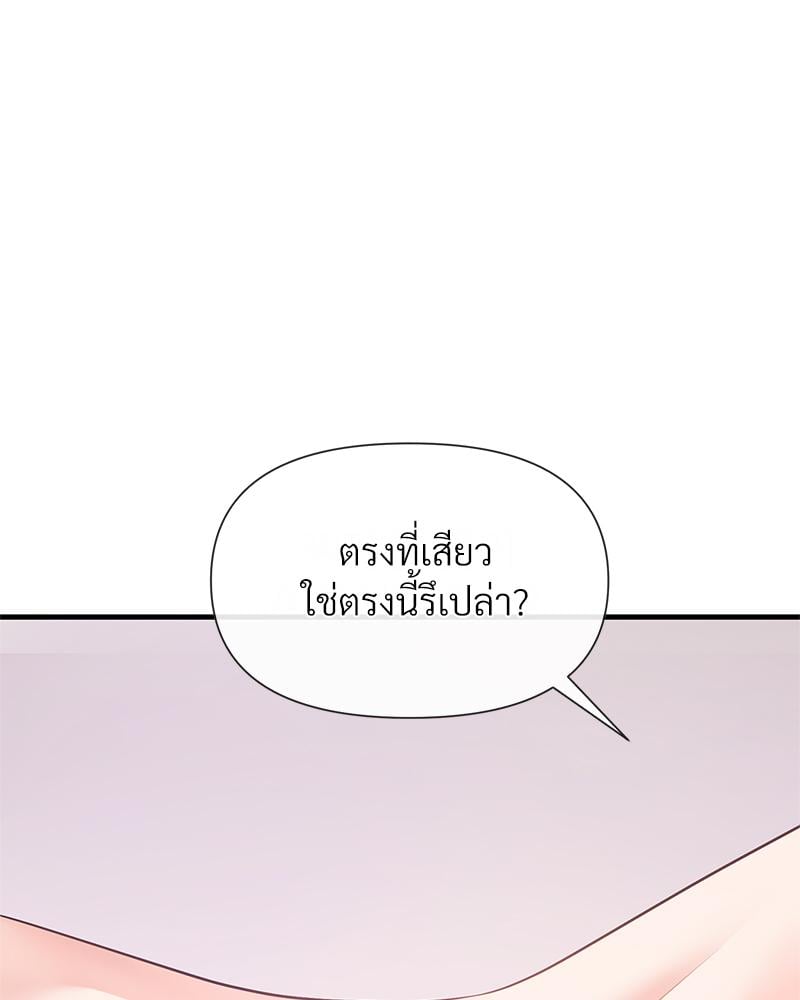 Delusional Diary – Delusional Diary – ตอนที่ 11 หน้า 63