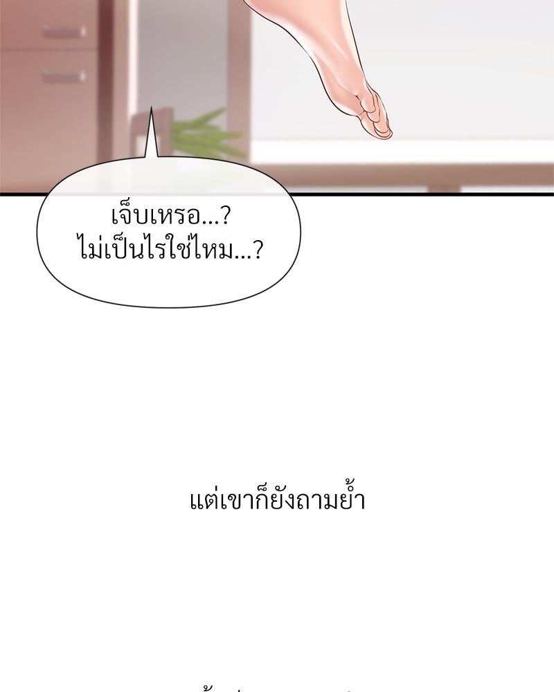 Delusional Diary – Delusional Diary – ตอนที่ 11 หน้า 72