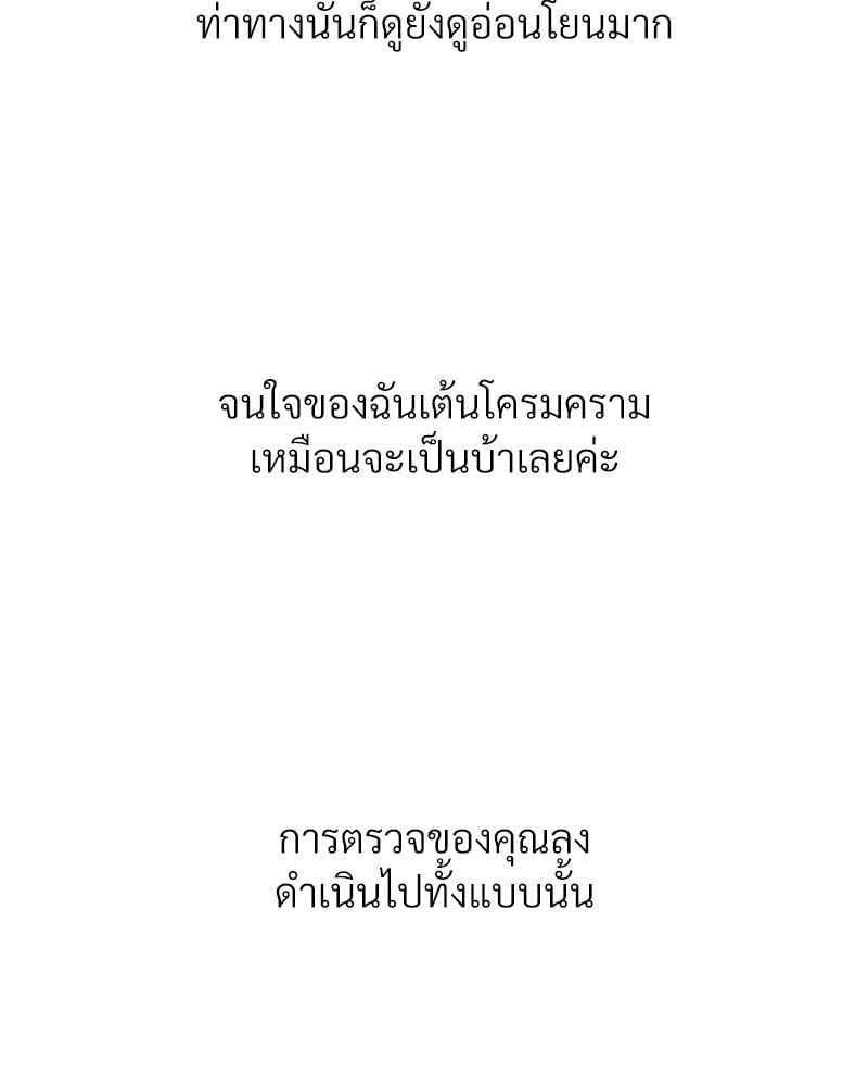 Delusional Diary – Delusional Diary – ตอนที่ 11 หน้า 73