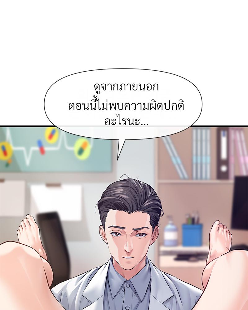 Delusional Diary – Delusional Diary – ตอนที่ 11 หน้า 74