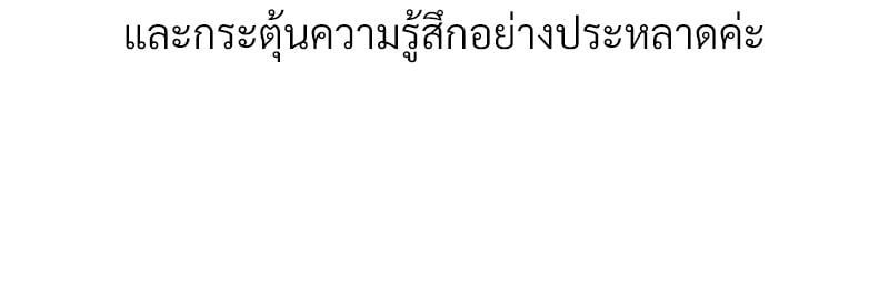 Delusional Diary – Delusional Diary – ตอนที่ 11 หน้า 77
