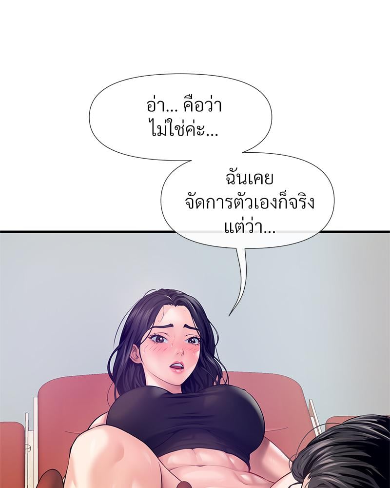 Delusional Diary – Delusional Diary – ตอนที่ 11 หน้า 78