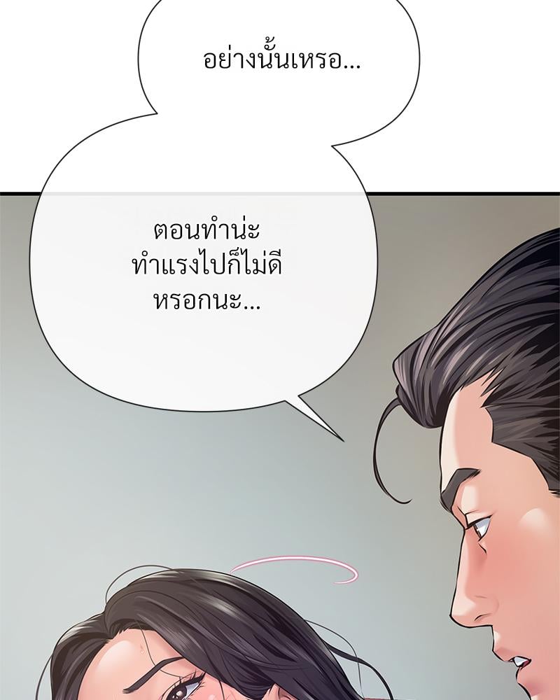 Delusional Diary – Delusional Diary – ตอนที่ 11 หน้า 80
