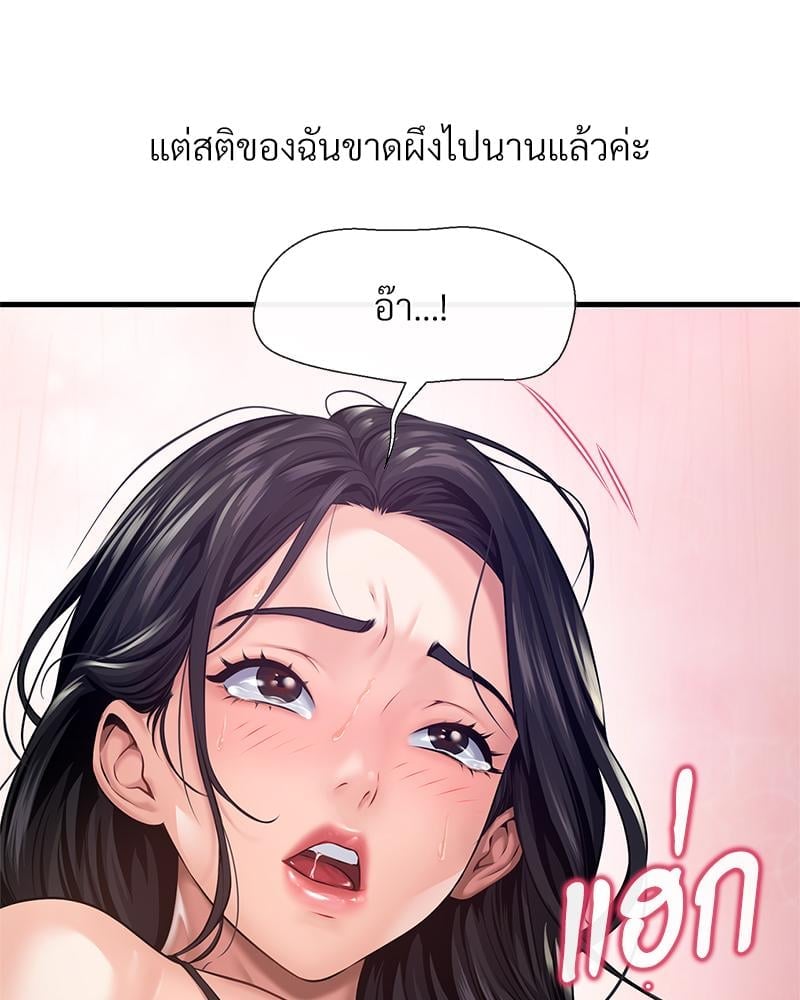 Delusional Diary – Delusional Diary – ตอนที่ 11 หน้า 88