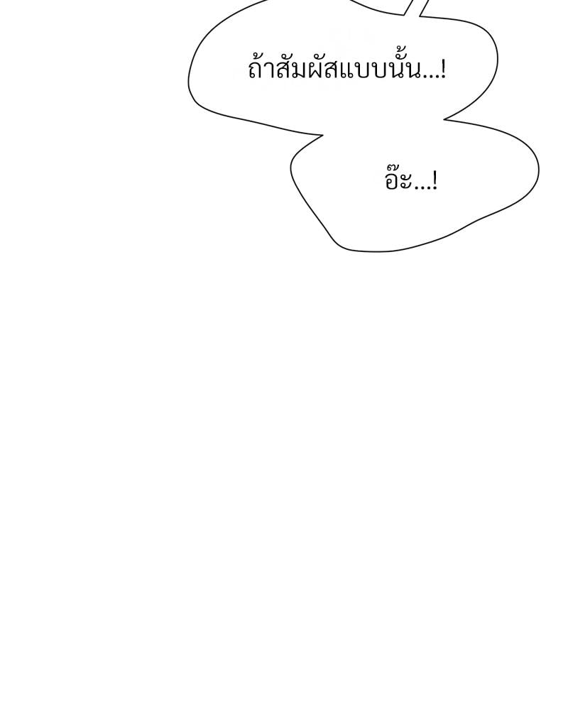 Delusional Diary – Delusional Diary – ตอนที่ 11 หน้า 90
