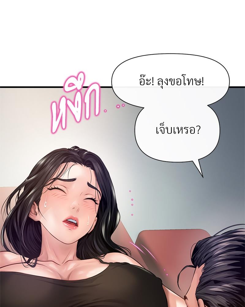 Delusional Diary – Delusional Diary – ตอนที่ 11 หน้า 91