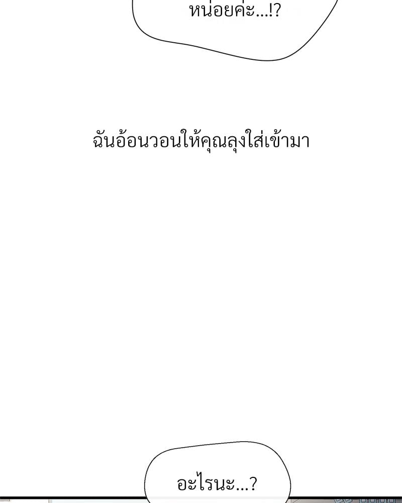 Delusional Diary – Delusional Diary – ตอนที่ 11 หน้า 96