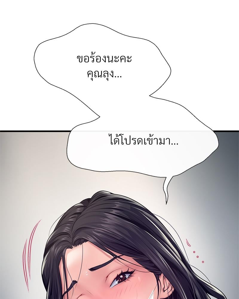 Delusional Diary – Delusional Diary – ตอนที่ 11 หน้า 100