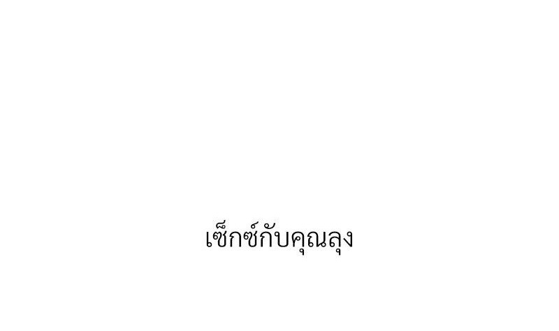 Delusional Diary – Delusional Diary – ตอนที่ 12 หน้า 1
