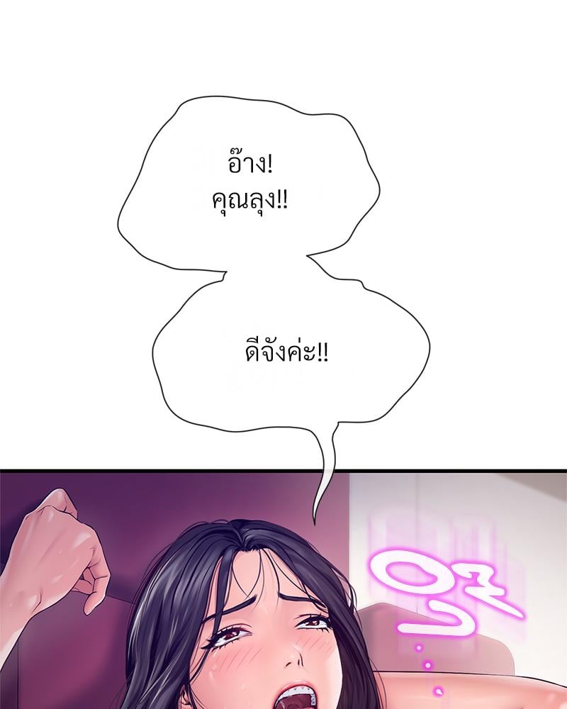 Delusional Diary – Delusional Diary – ตอนที่ 12 หน้า 4