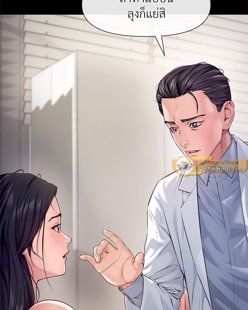 Delusional Diary – Delusional Diary – ตอนที่ 12 หน้า 9