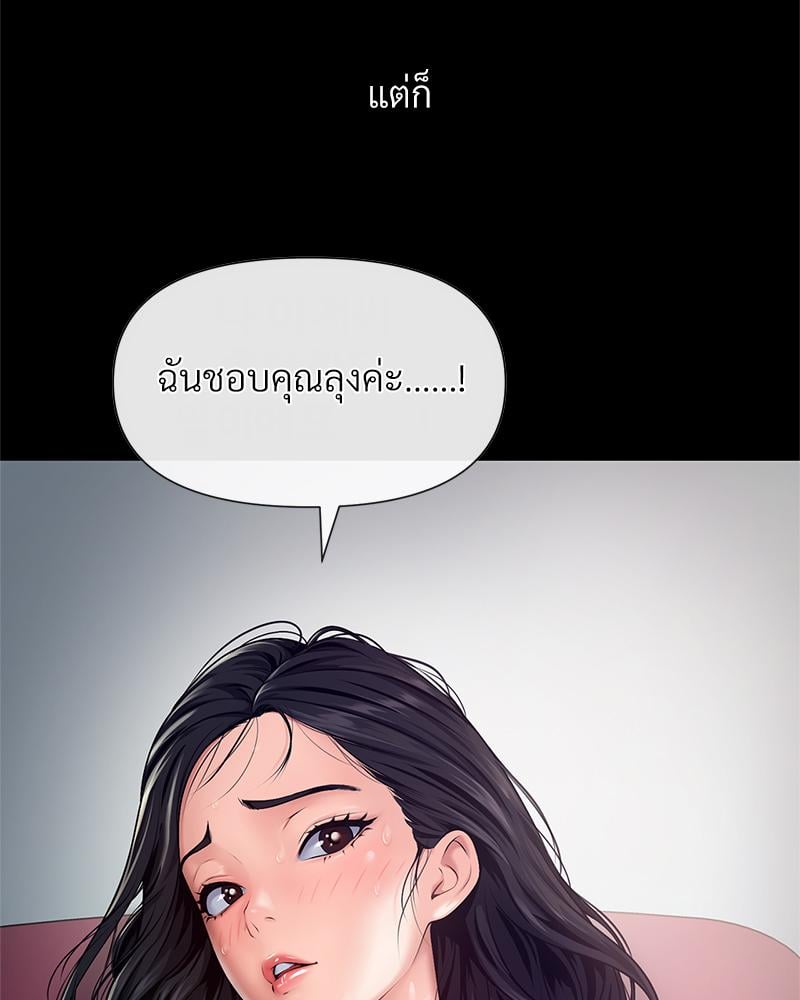 Delusional Diary – Delusional Diary – ตอนที่ 12 หน้า 11