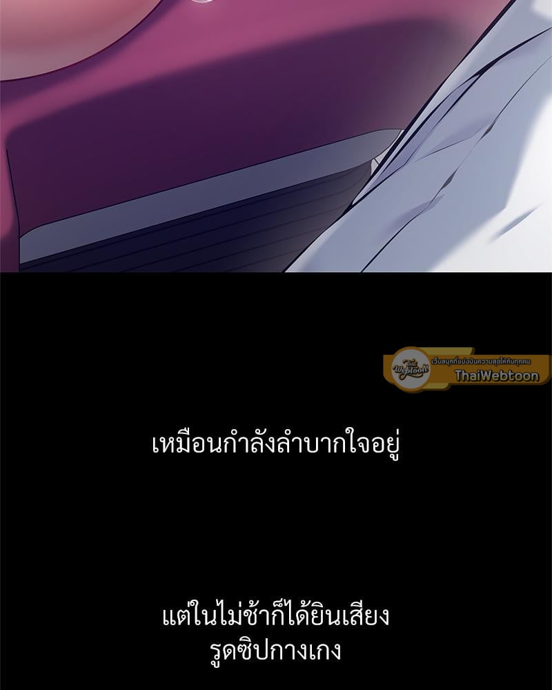 Delusional Diary – Delusional Diary – ตอนที่ 12 หน้า 16