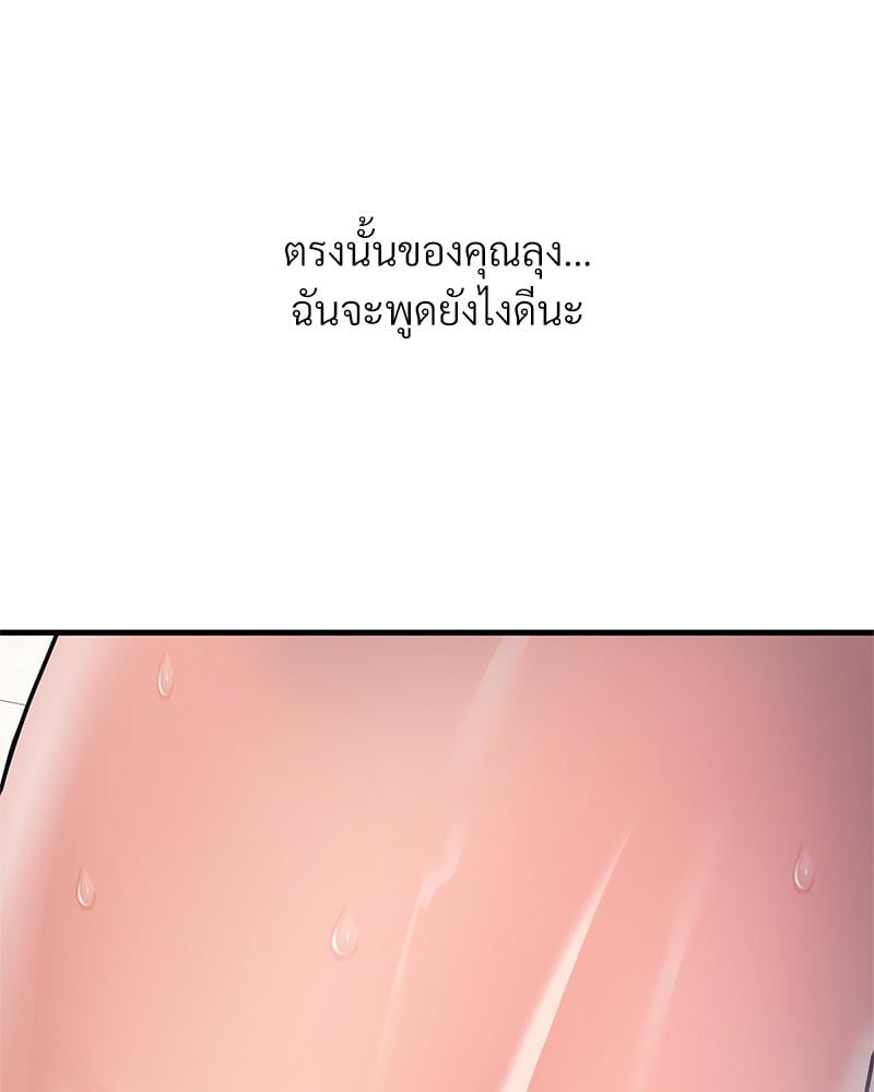 Delusional Diary – Delusional Diary – ตอนที่ 12 หน้า 20