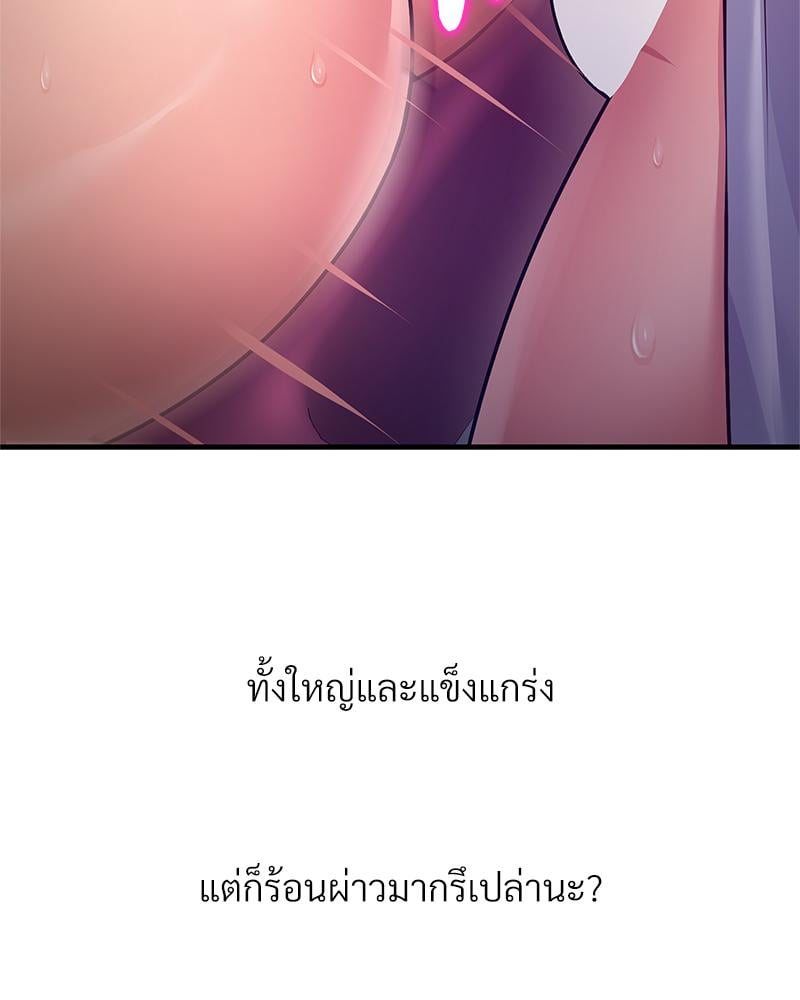 Delusional Diary – Delusional Diary – ตอนที่ 12 หน้า 22