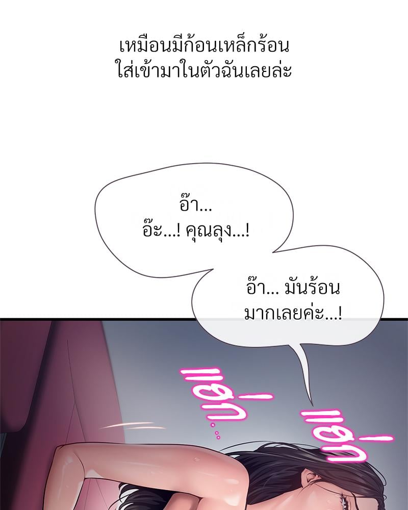 Delusional Diary – Delusional Diary – ตอนที่ 12 หน้า 23