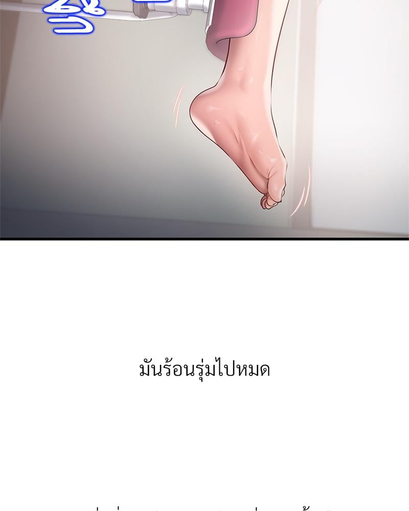 Delusional Diary – Delusional Diary – ตอนที่ 12 หน้า 25
