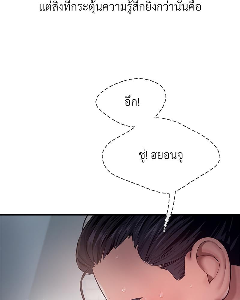 Delusional Diary – Delusional Diary – ตอนที่ 12 หน้า 26