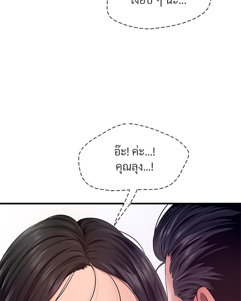 Delusional Diary – Delusional Diary – ตอนที่ 12 หน้า 28