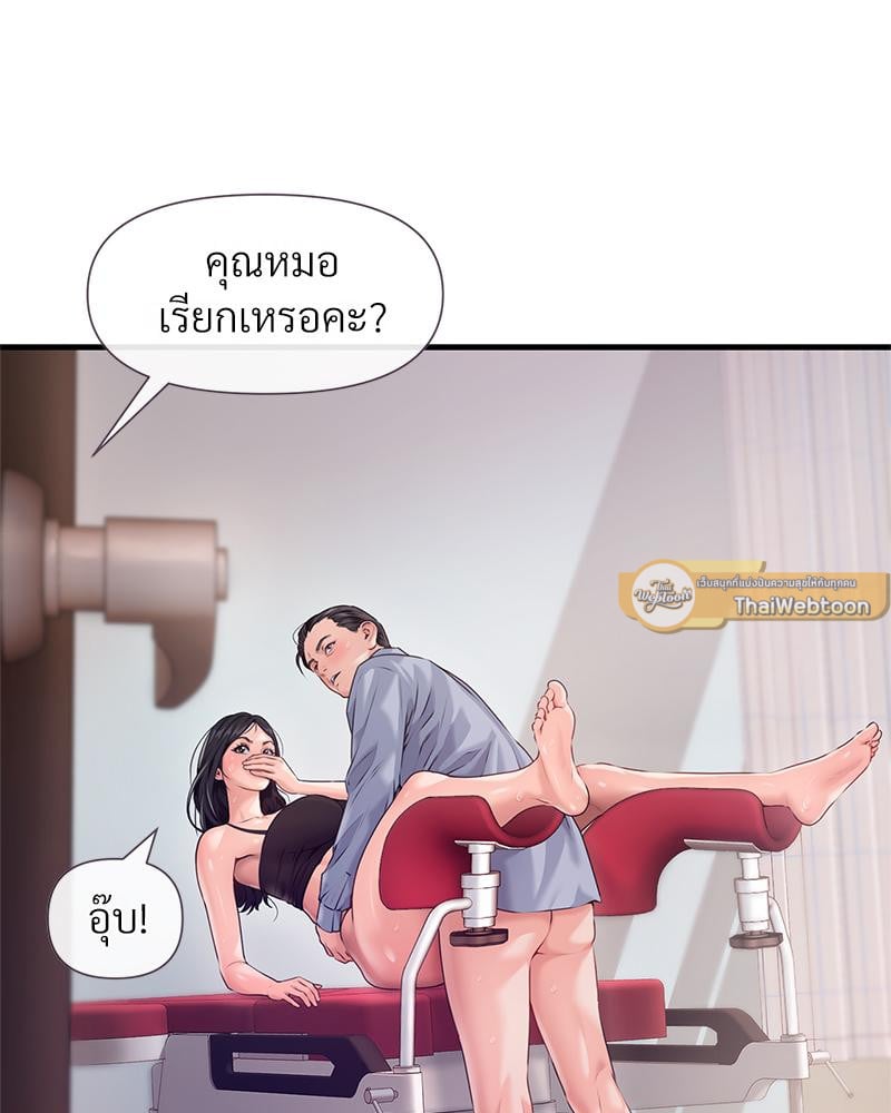 Delusional Diary – Delusional Diary – ตอนที่ 12 หน้า 30