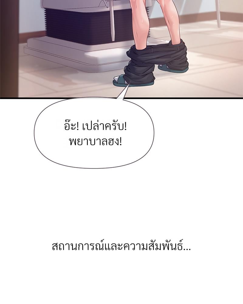 Delusional Diary – Delusional Diary – ตอนที่ 12 หน้า 31