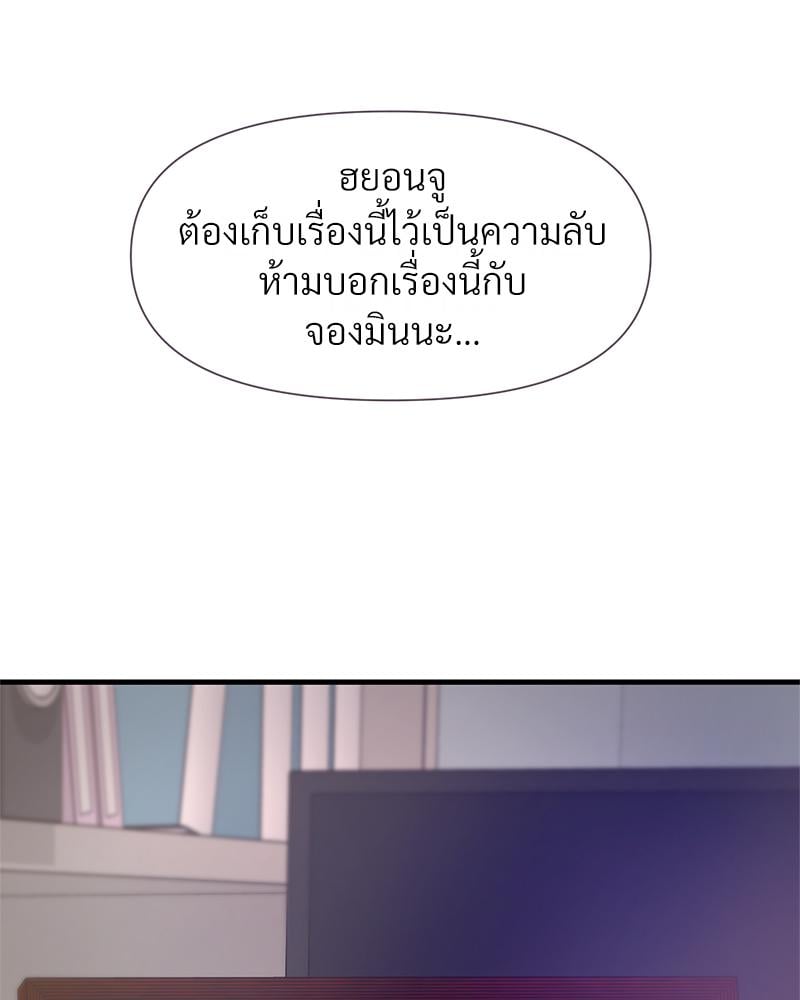 Delusional Diary – Delusional Diary – ตอนที่ 12 หน้า 32