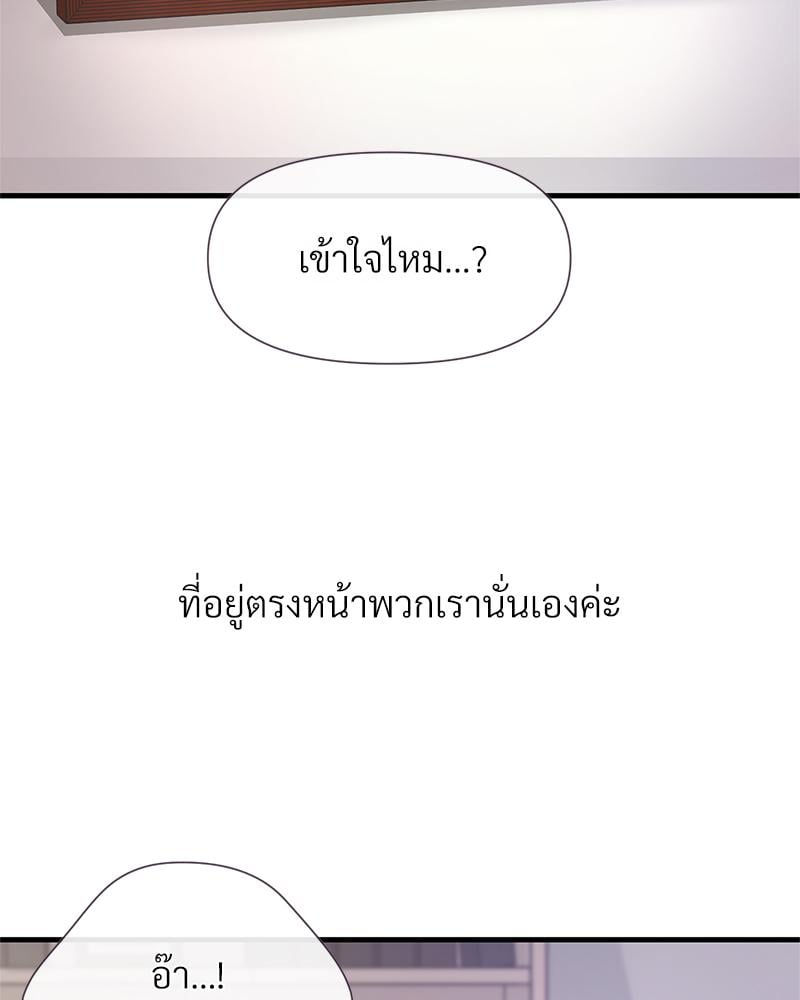 Delusional Diary – Delusional Diary – ตอนที่ 12 หน้า 34