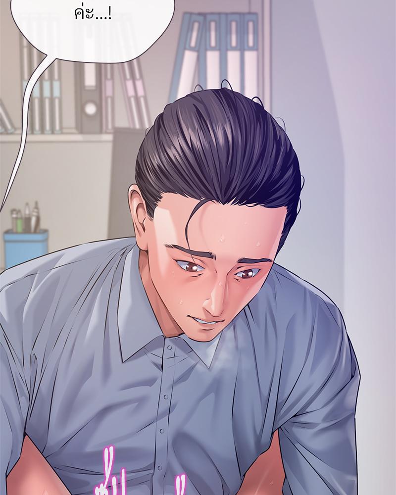 Delusional Diary – Delusional Diary – ตอนที่ 12 หน้า 35