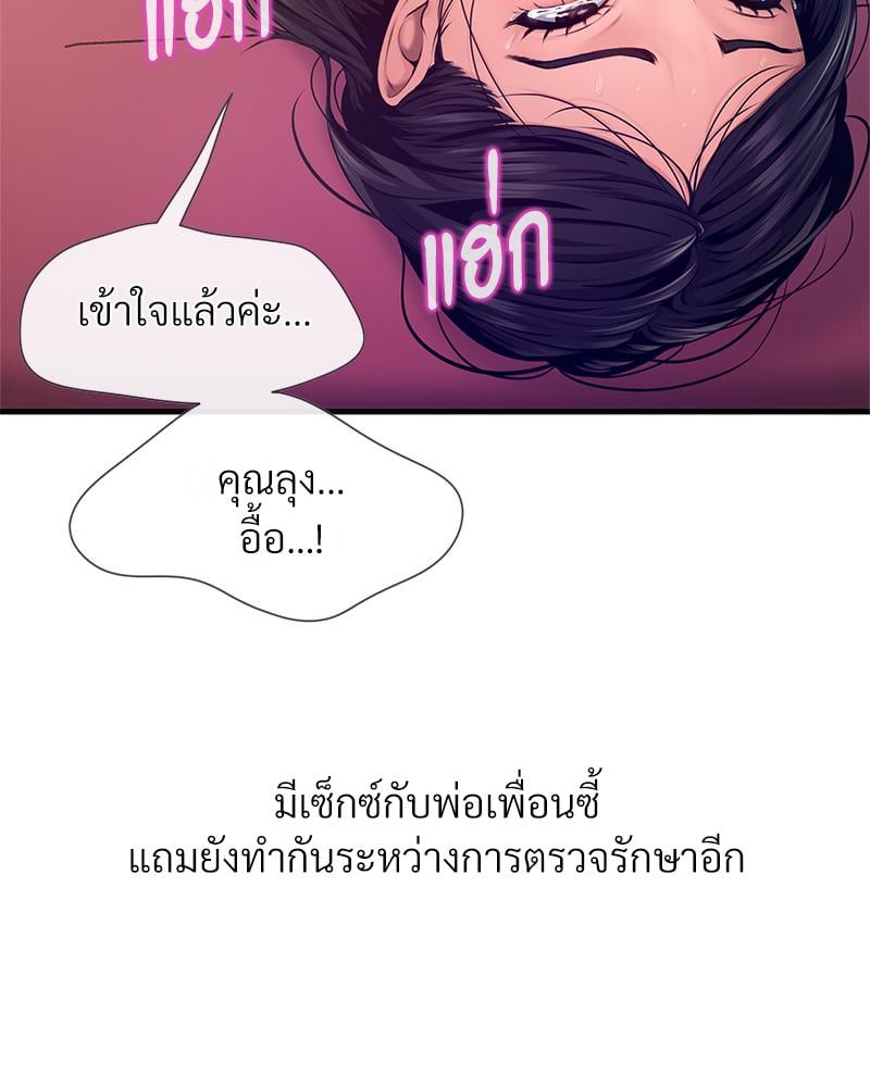 Delusional Diary – Delusional Diary – ตอนที่ 12 หน้า 37