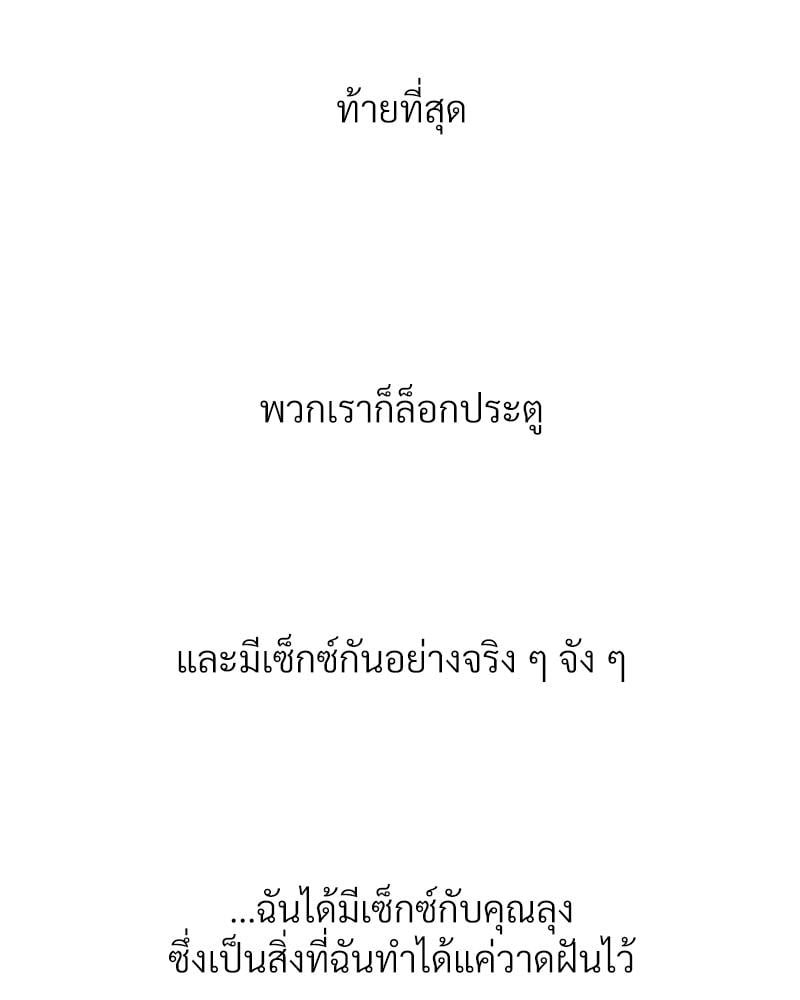 Delusional Diary – Delusional Diary – ตอนที่ 12 หน้า 40