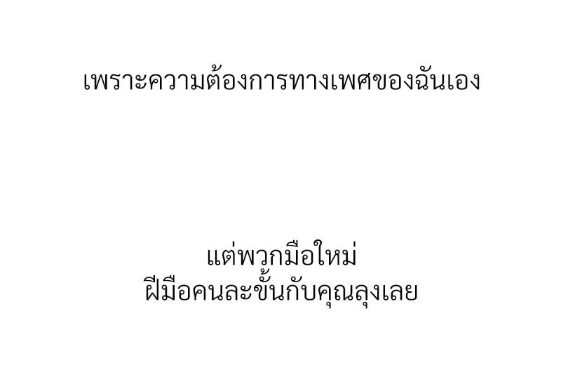 Delusional Diary – Delusional Diary – ตอนที่ 12 หน้า 43