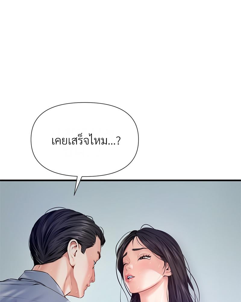 Delusional Diary – Delusional Diary – ตอนที่ 12 หน้า 44