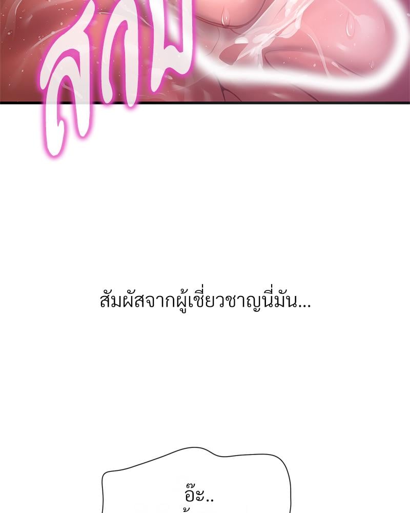 Delusional Diary – Delusional Diary – ตอนที่ 12 หน้า 48