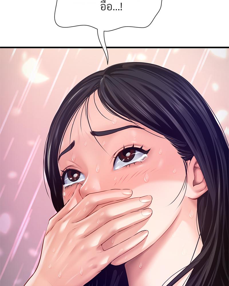 Delusional Diary – Delusional Diary – ตอนที่ 12 หน้า 49