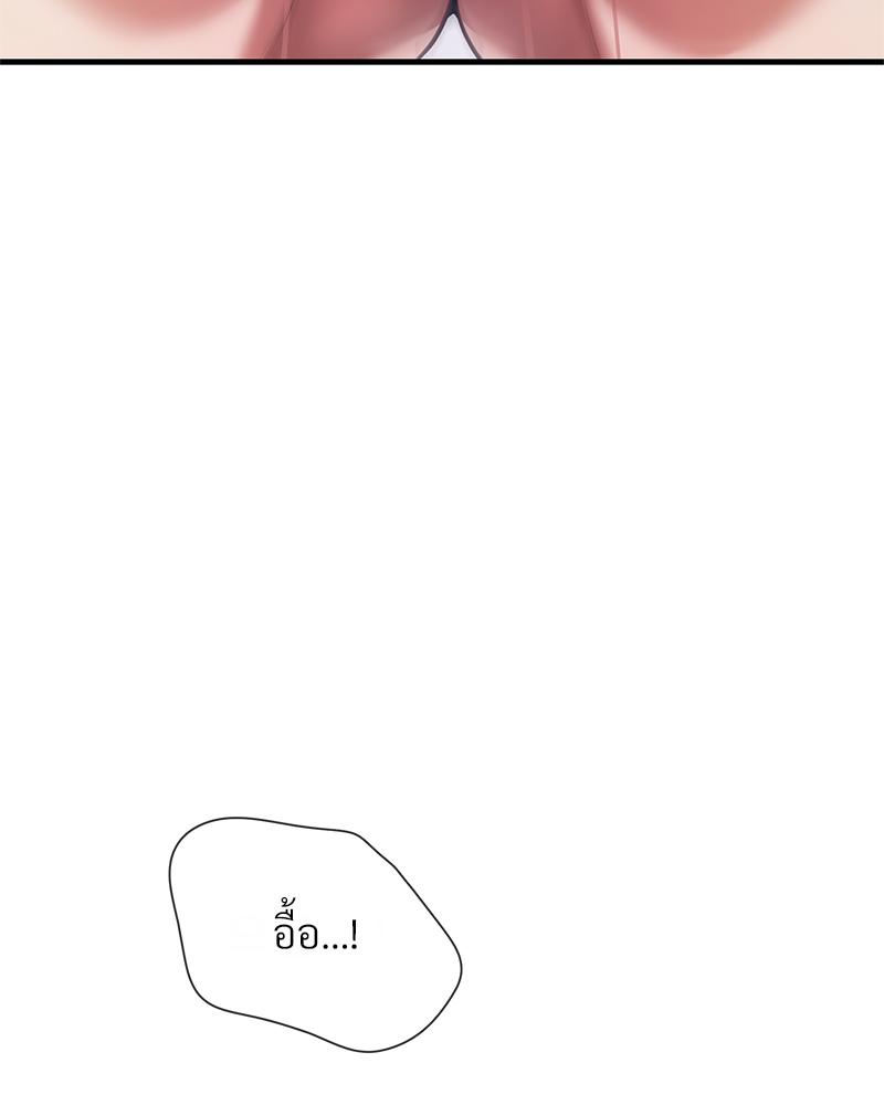 Delusional Diary – Delusional Diary – ตอนที่ 12 หน้า 59