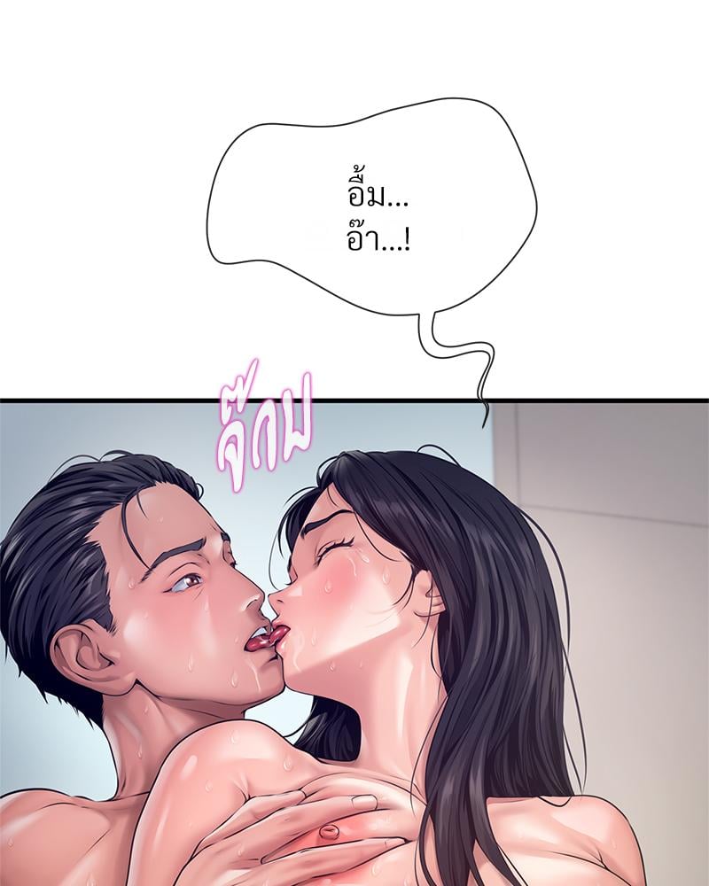 Delusional Diary – Delusional Diary – ตอนที่ 12 หน้า 60