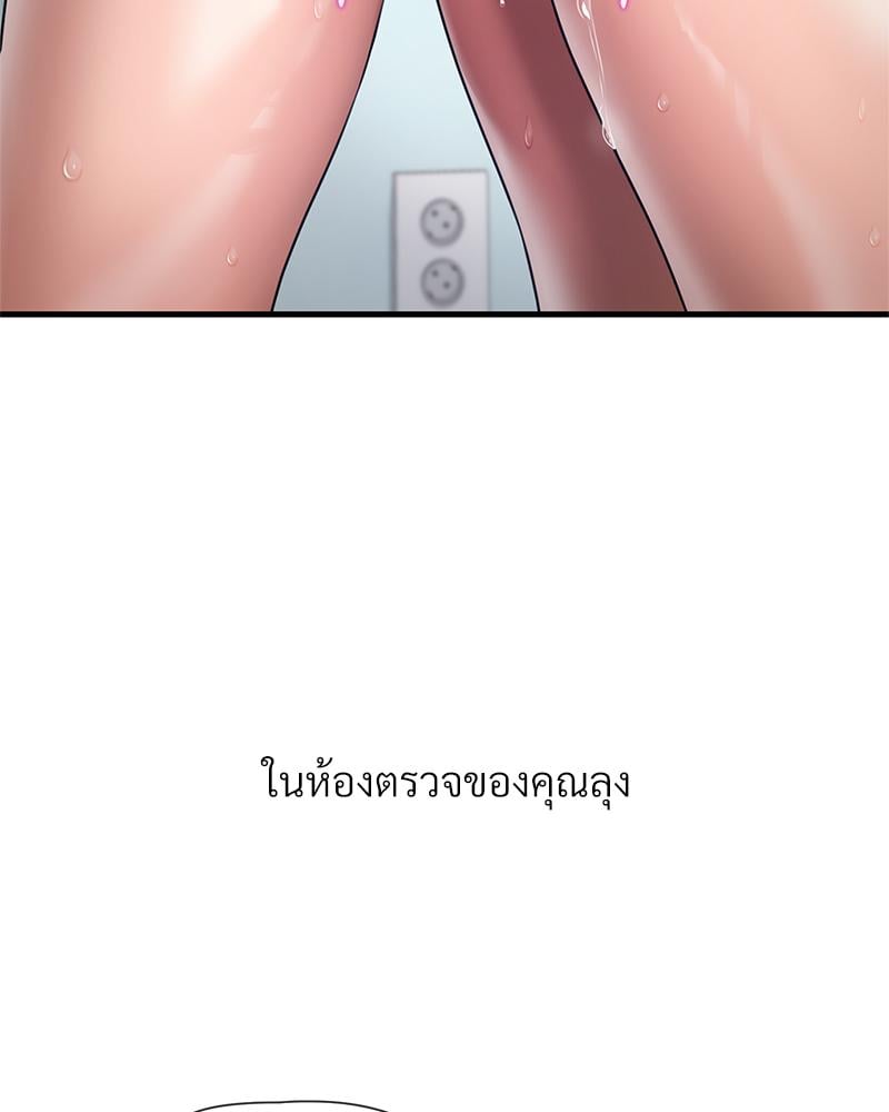 Delusional Diary – Delusional Diary – ตอนที่ 12 หน้า 62